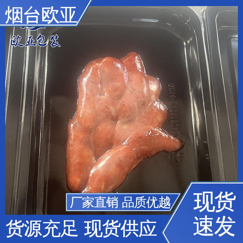 贝类贴体膜 品质好 长久锁鲜 规格多样 欧亚包装