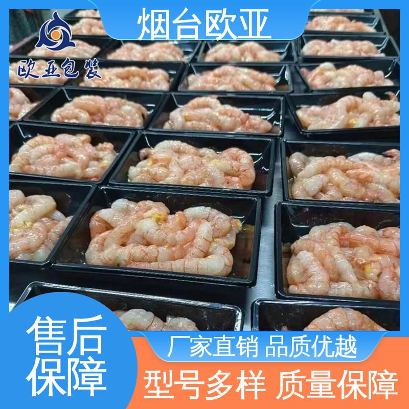 厚度可定制 节省体积 海鲜水产品 一站式服务 欧亚包装