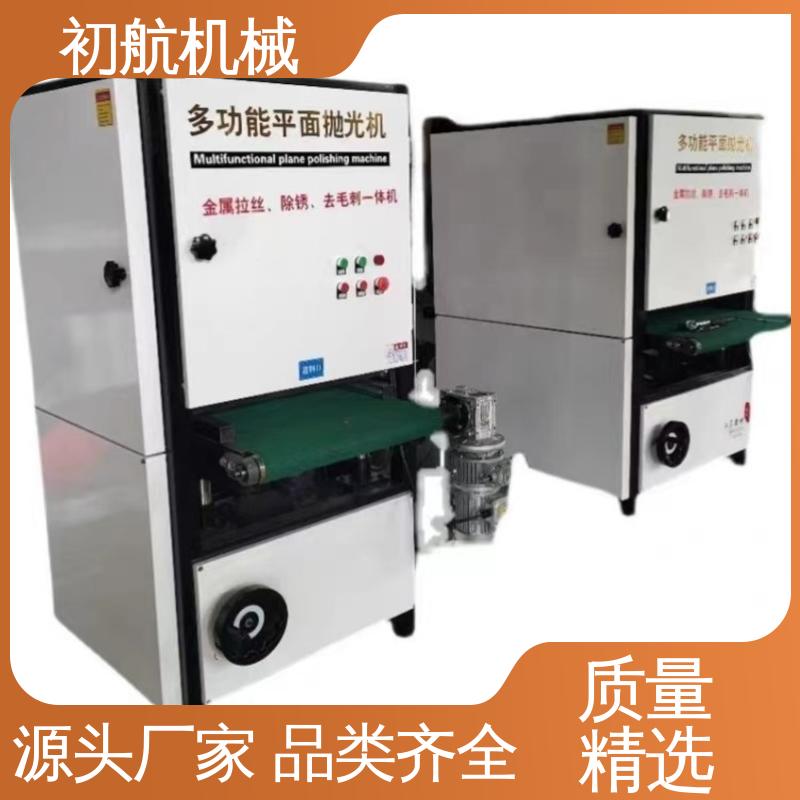 初航机械 大型平面抛光机 应用范围广泛 光洁度好 功能用途广 