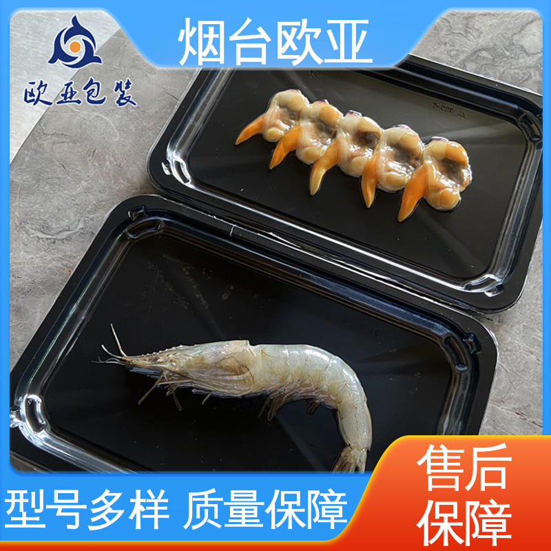 欧亚包装 低温贴体膜 规格多样 密封性好 低温热封