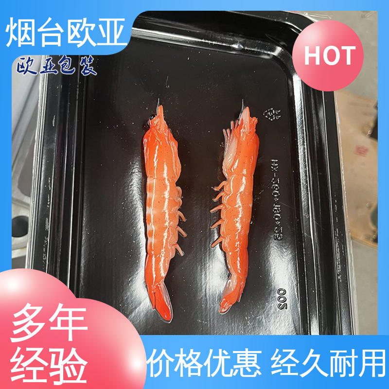 高温贴体膜 规格多样 耐冻耐热 交货快捷 欧亚包装