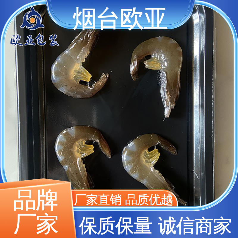 源头工厂 交货快捷 肉丸贴体膜 降低储运成本 欧亚包装