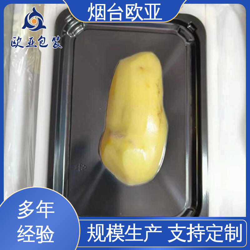 规格多样 高温热封 海鲜水产品 降低储运成本 欧亚包装
