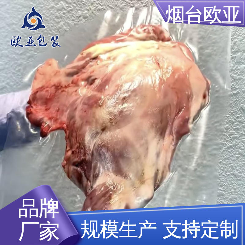 欧亚包装 一站式服务 真空包装膜 质量保证 长久锁鲜