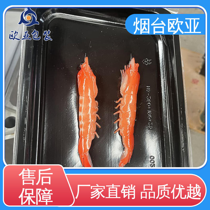 高效环保 抗穿刺 品种齐全 海鲜贴体膜 欧亚包装