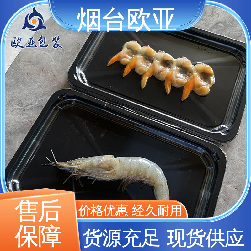 欧亚包装 立体感强 厚度可定制 冷鲜肉贴体包装膜