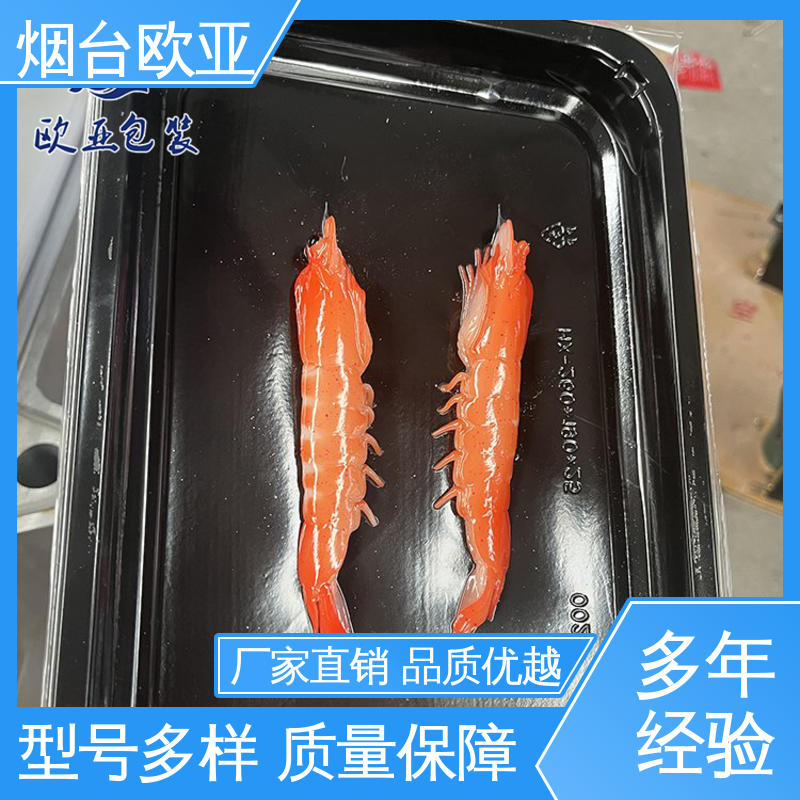 欧亚包装 节省体积 高温热封 规格多样 牛肉贴体膜