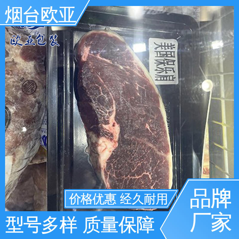 质量保证 耐冻耐热 规格多样 海鲜水产品 欧亚包装