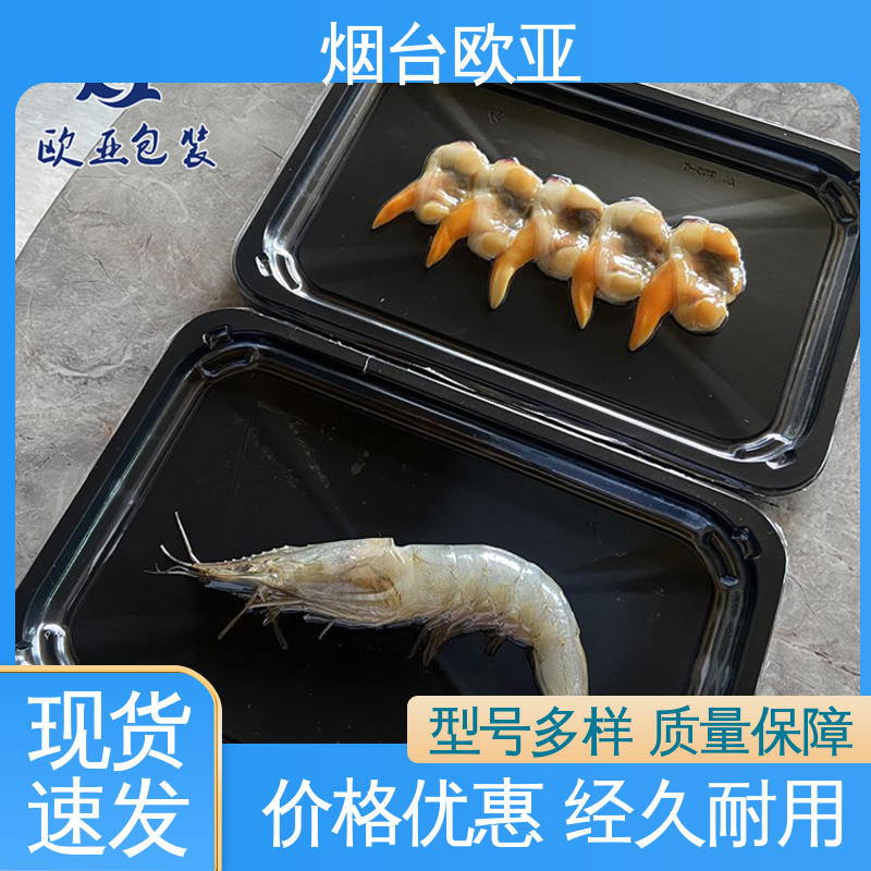 美观保鲜 一站式服务 耐冻耐热 牛排包装膜 欧亚包装