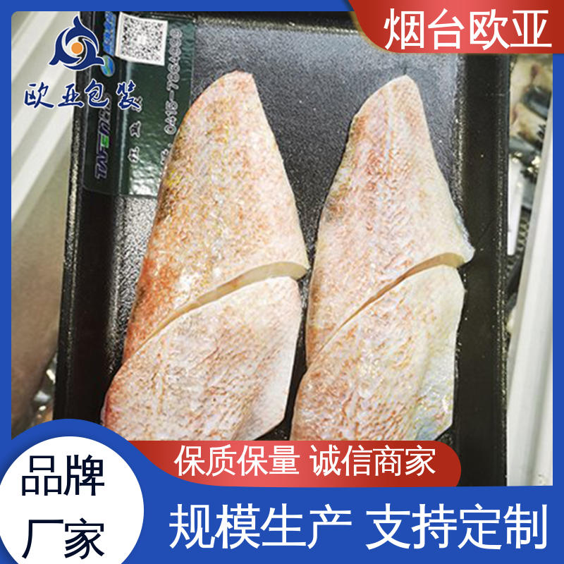 欧亚包装 质量保证 牛肉真空包装膜 延长保质期 一站式服务