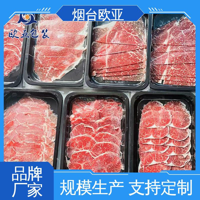 老牌品牌 三文鱼真空贴体包装 品质好 源头工厂 欧亚包装