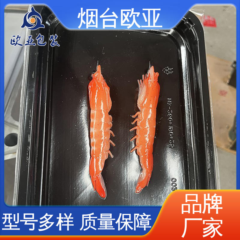 欧亚包装 商超储存 品种齐全 一站式服务 海鲜水产品
