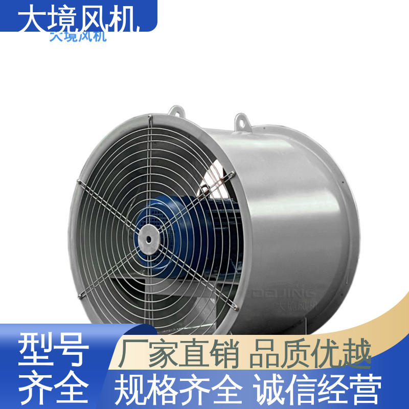 大境 380V耐高温通风散热除尘 实体厂家 支持定制 大流量轴流风机