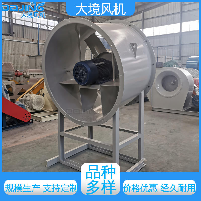耐磨耐损规格齐全出货快 工业轴流风机 低噪静音 强劲风力 大境