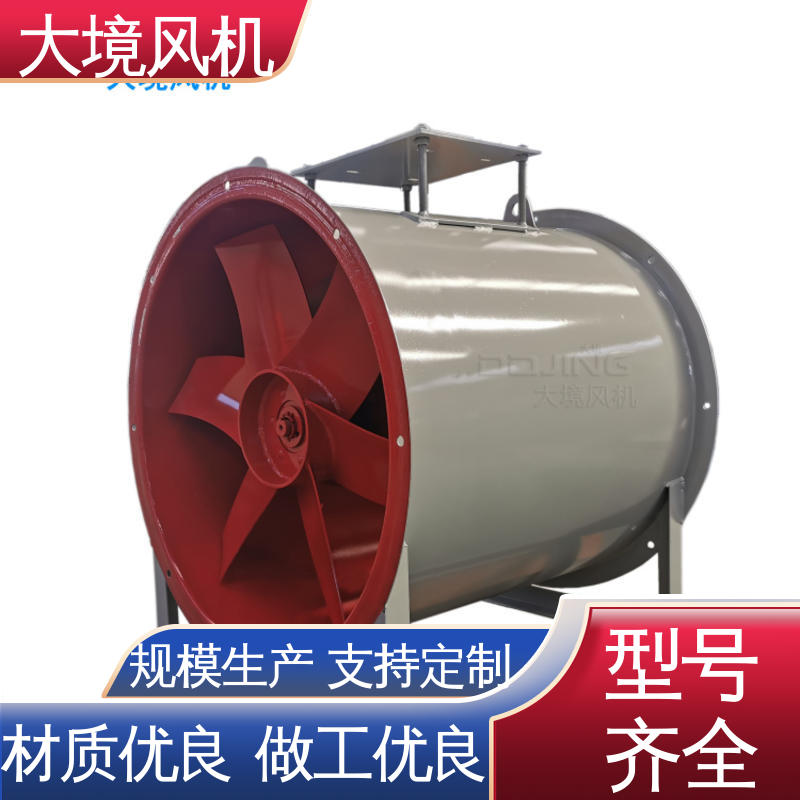 大境 大风量轴流风机 380V耐高温通风散热除尘 大功率抗腐蚀系列