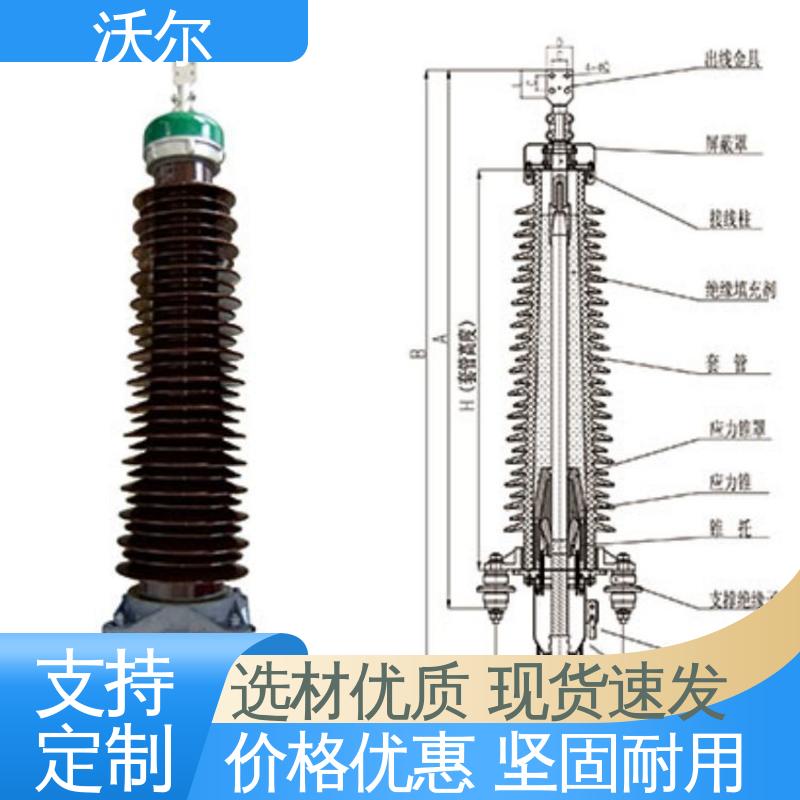 沃尔 送货到厂 热缩电缆附件 T型接头 自有研发中心