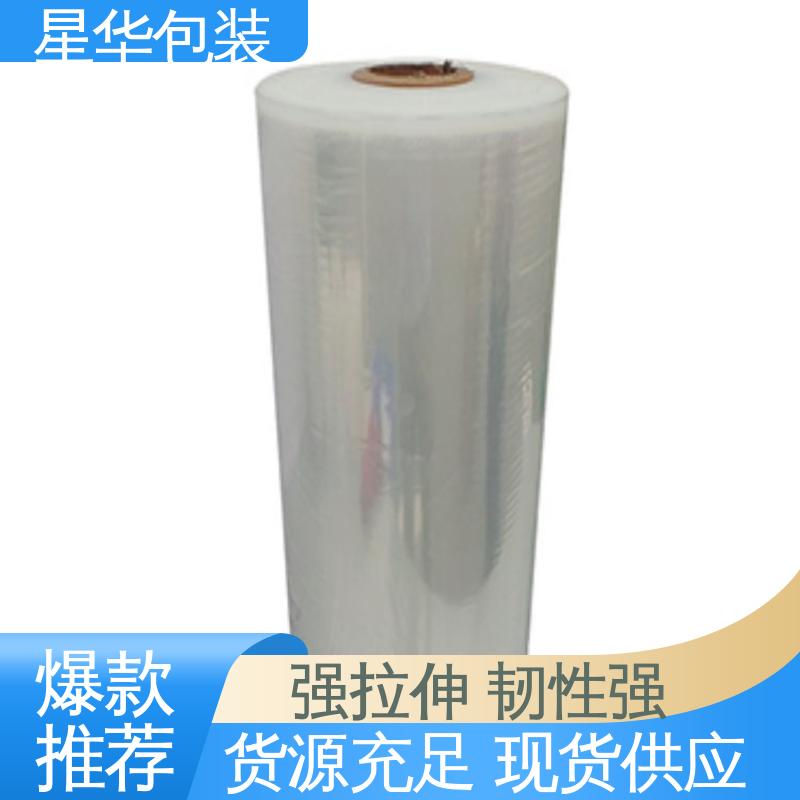 星华包装 农业保湿 仓库打包 厂家批发 pvc拉伸膜