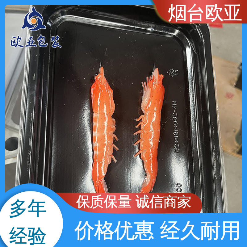 高效环保 免费发样 密封性好 Evoh高阻隔贴体包装膜 欧亚包装