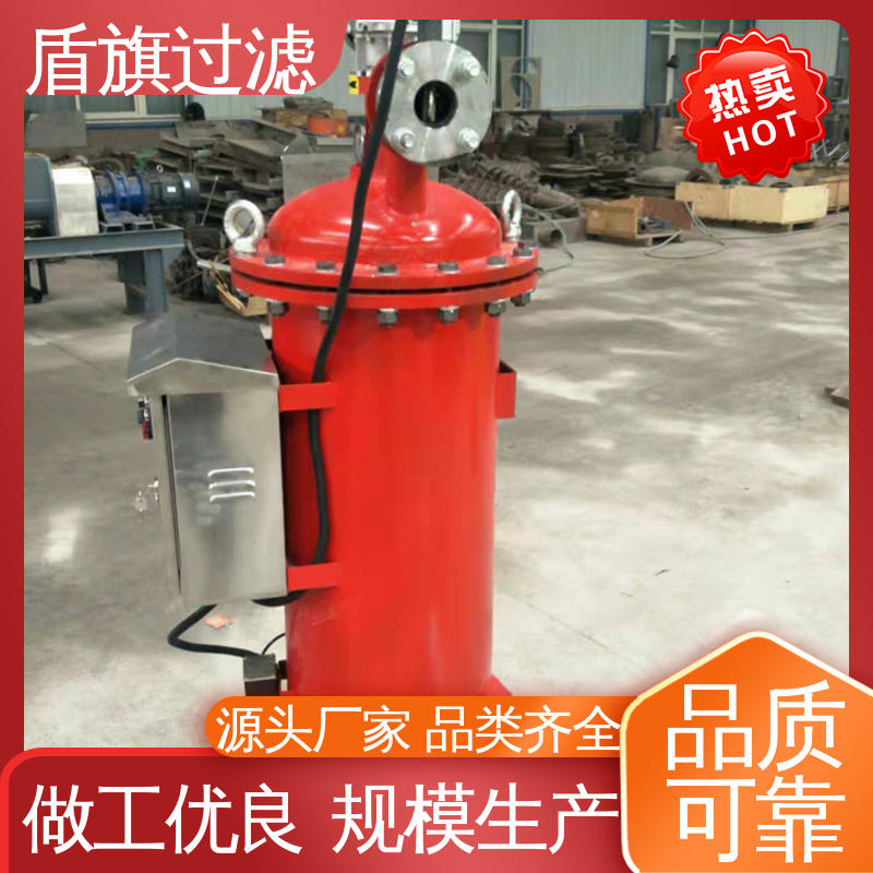 品类齐全 不锈钢自清洗过滤器定制 规格多样化 坚固耐用 盾旗过滤