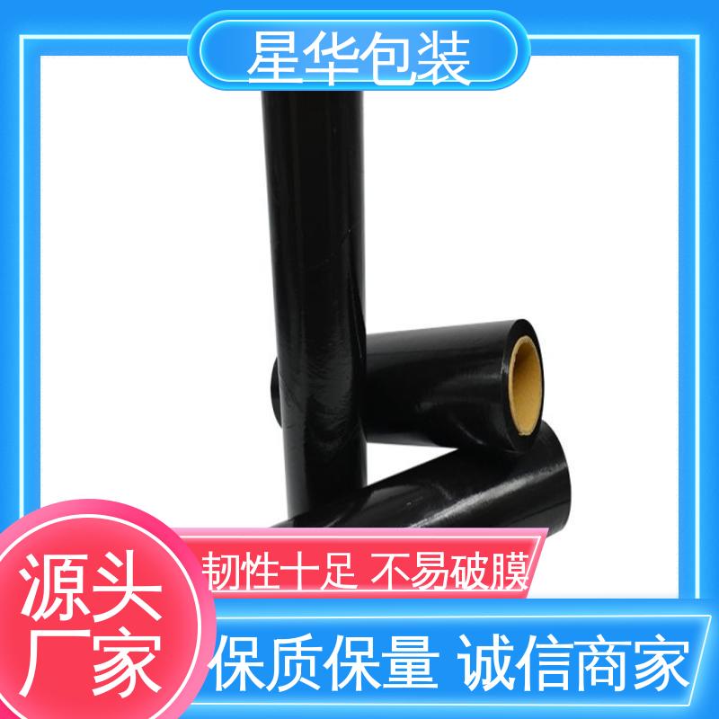 星华包装 透明拉伸膜 机器打包 物流运输 色泽明亮 使用便捷