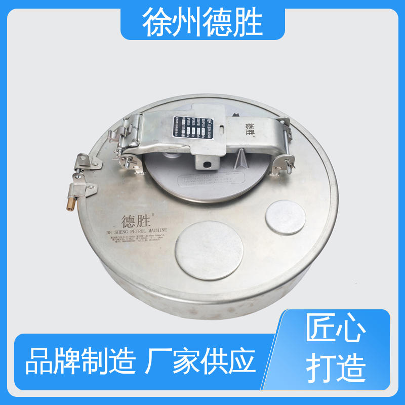 油罐车人孔盖 质量精选 规格齐全 自动紧急排气 锅炉 德胜