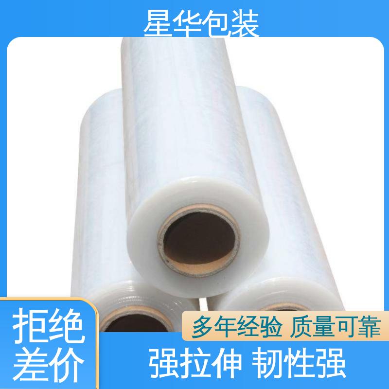 PE缠绕膜 延展效果好 实用性强 农业保湿 仓库打包 星华包装