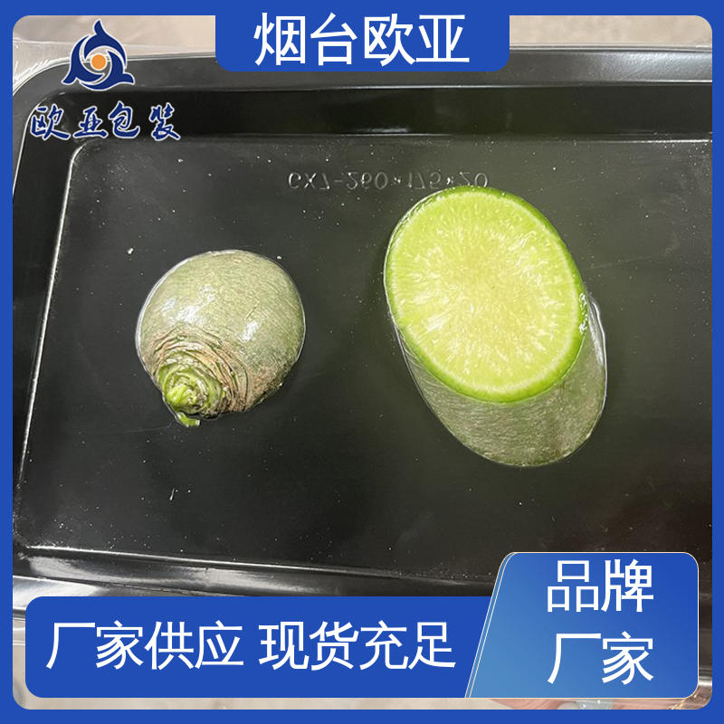 食品级PP 金枪鱼贴体盒 环保级产品 专业定制 欧亚包装