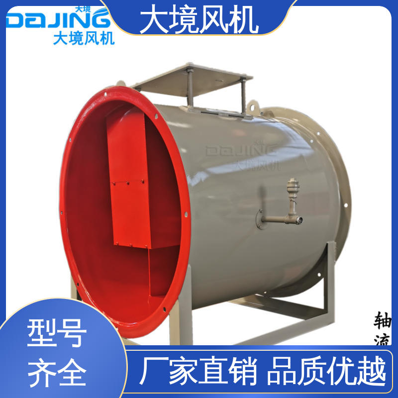大境 加厚碳钢 不锈钢壳 车间 厂房 降温通风排气 大风量轴流风机