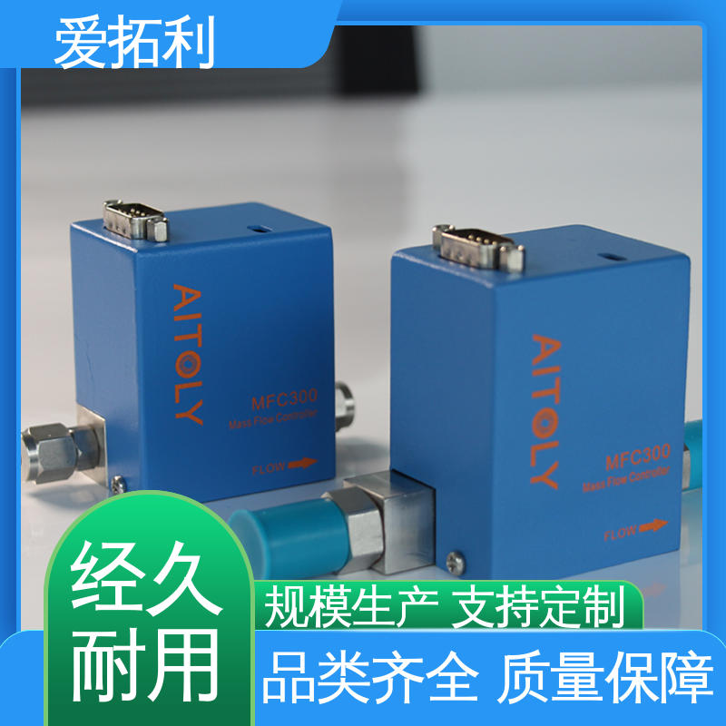 爱拓利 气体数显流量控制器 控制稳定 材质优良 做工细致
