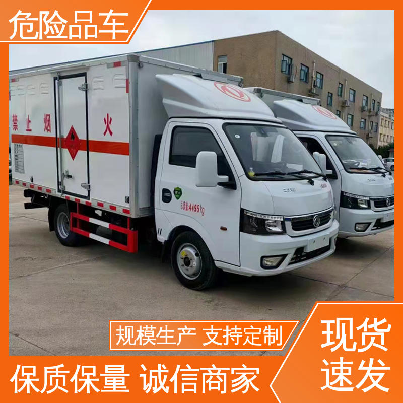 东风天锦 国六 危险废物运输车 盐酸槽罐车 全国配送安心上户