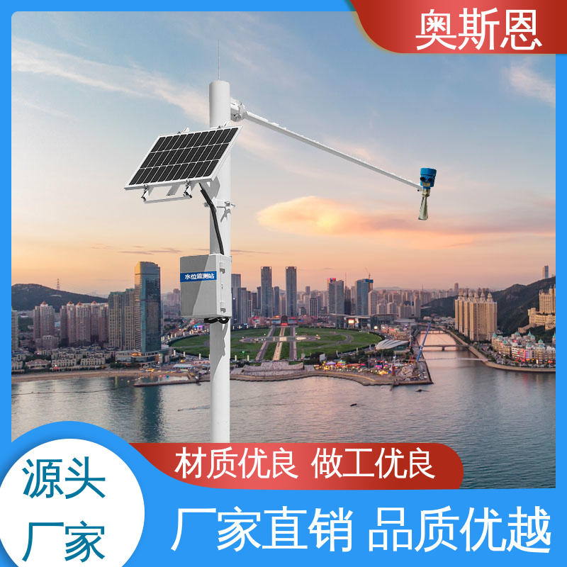 奥斯恩 测量范围广 材质优良 自主研发 地埋式液位监测仪