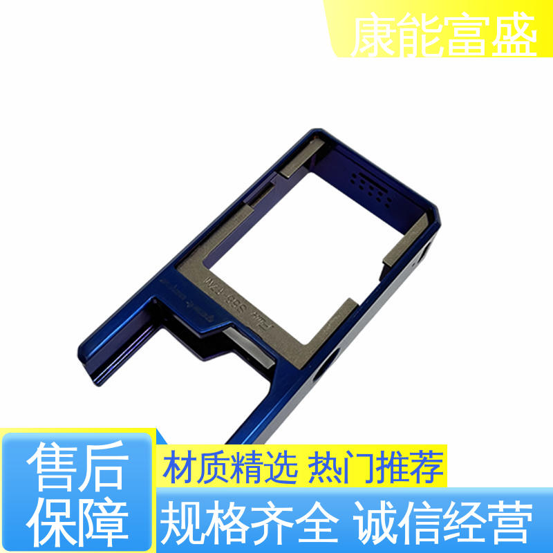 康能富盛 机械臂配件 铝合金压铸 工程品质 多年行业制作经验