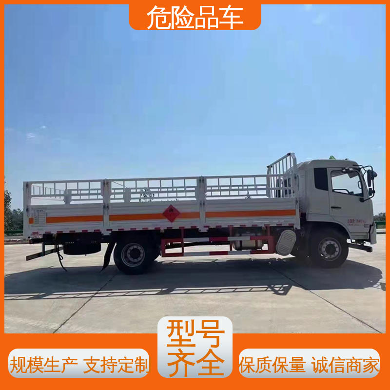 福田欧马可 蓝牌 危废厢式车 乙炔气瓶车 全国配送安心上户