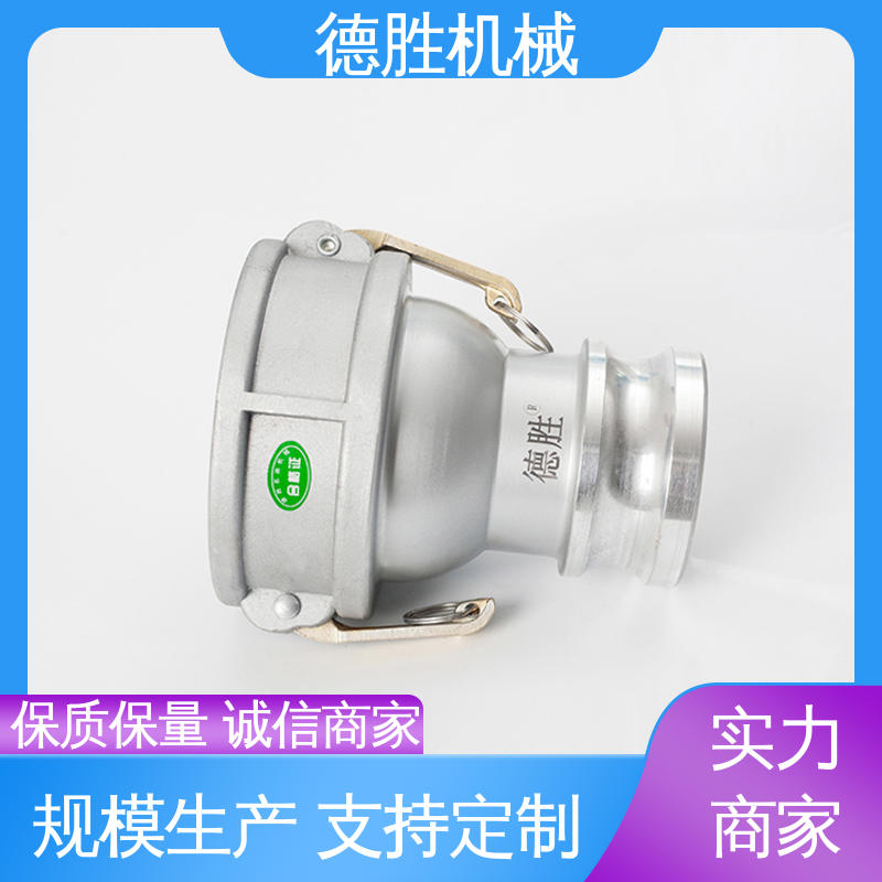 罐车配件 铝合金通气变径接头 内置顶杆 质量精选 规格齐全 德胜
