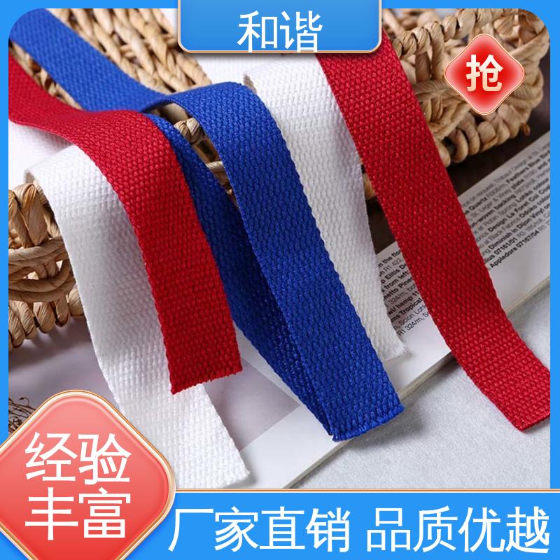 和谐 丙纶 鞋服辅料织带 质地结实 防水防潮 保质保量 童叟无欺