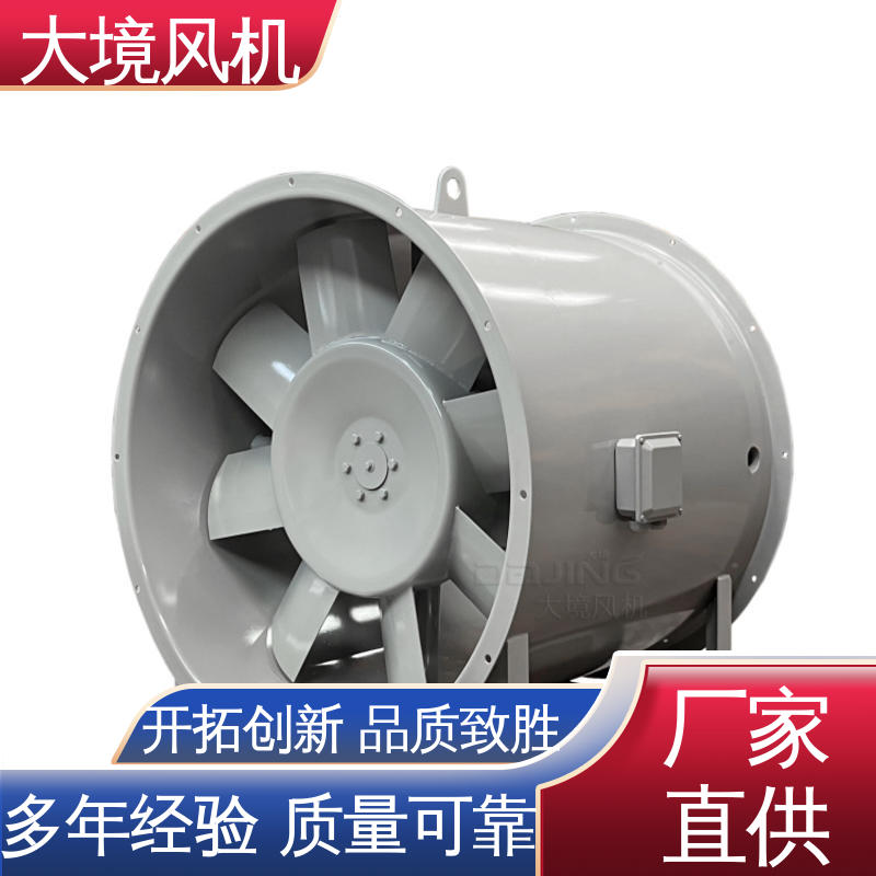 材质精选 品质可靠 大流量轴流风机 380V耐高温通风散热除尘 大境