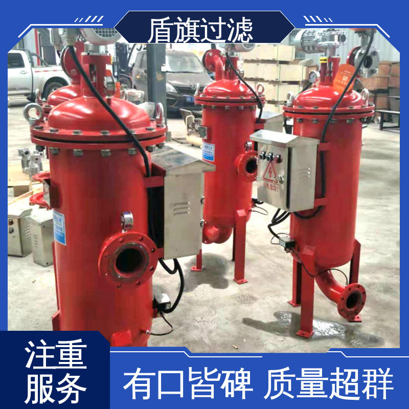 诚信经营 新型自清洗过滤器定制 操作简单 厂家直供 盾旗过滤