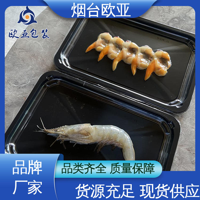 品种齐全 膜透明度高 预制菜贴体盒 食品级PP 欧亚包装