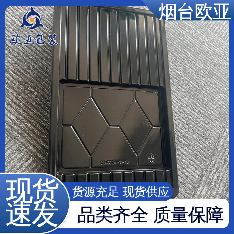 欧亚包装 尺寸齐全 源头工厂 真空贴体托盘 隔绝氧气