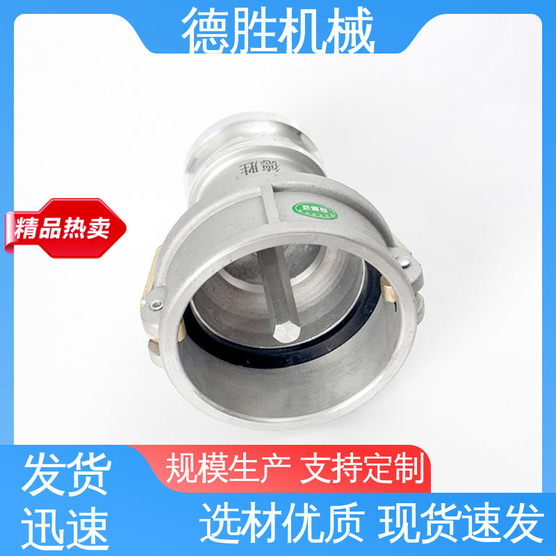 德胜 内置顶杆 油罐车配件 通气变径接头 材质优选 发货迅速