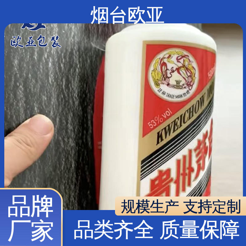 欧亚包装 鲜肉贴体盒 质量保证 纯原料 环保级产品