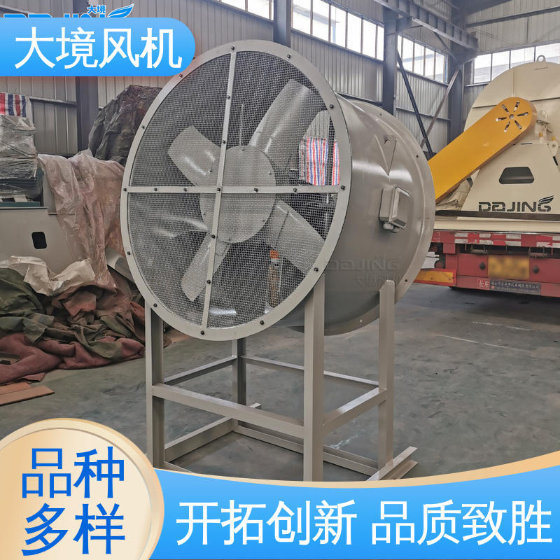 防腐防爆 降低噪声 工厂环保排烟通风换气型 工业轴流风机 大境