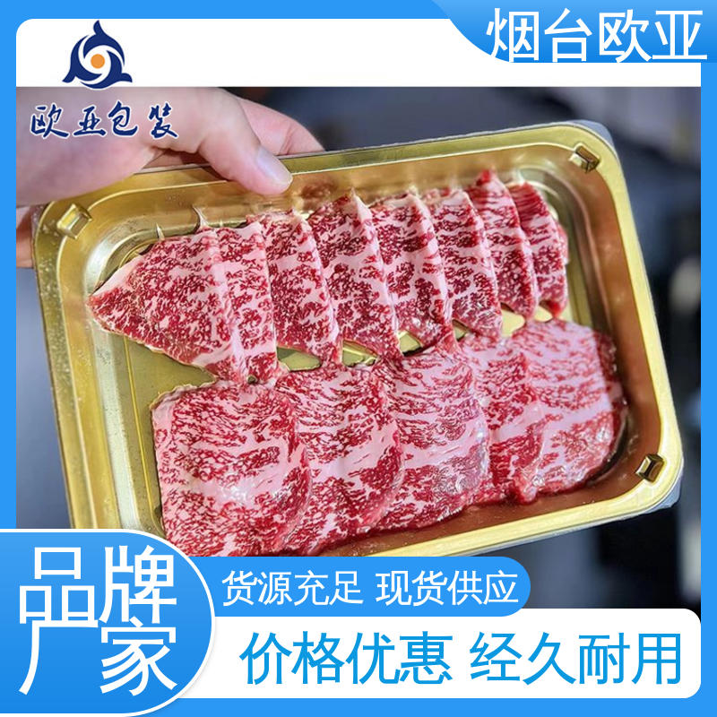 欧亚包装 免费发样 节省体积 鱼丸贴体膜 高效环保