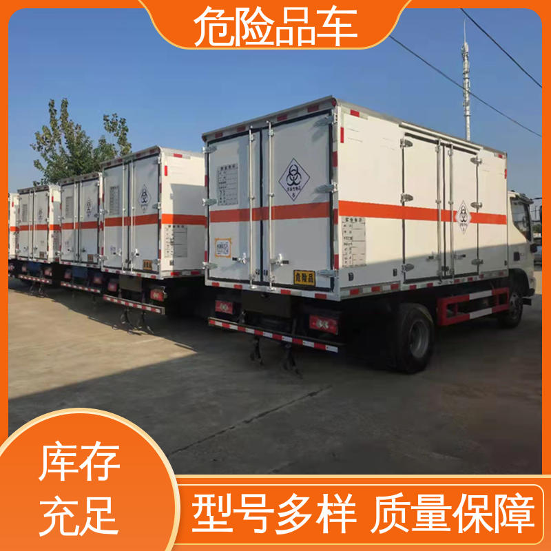 福田奥铃 6类 腐蚀品厢式车 乙炔气瓶车 全国配送安心上户