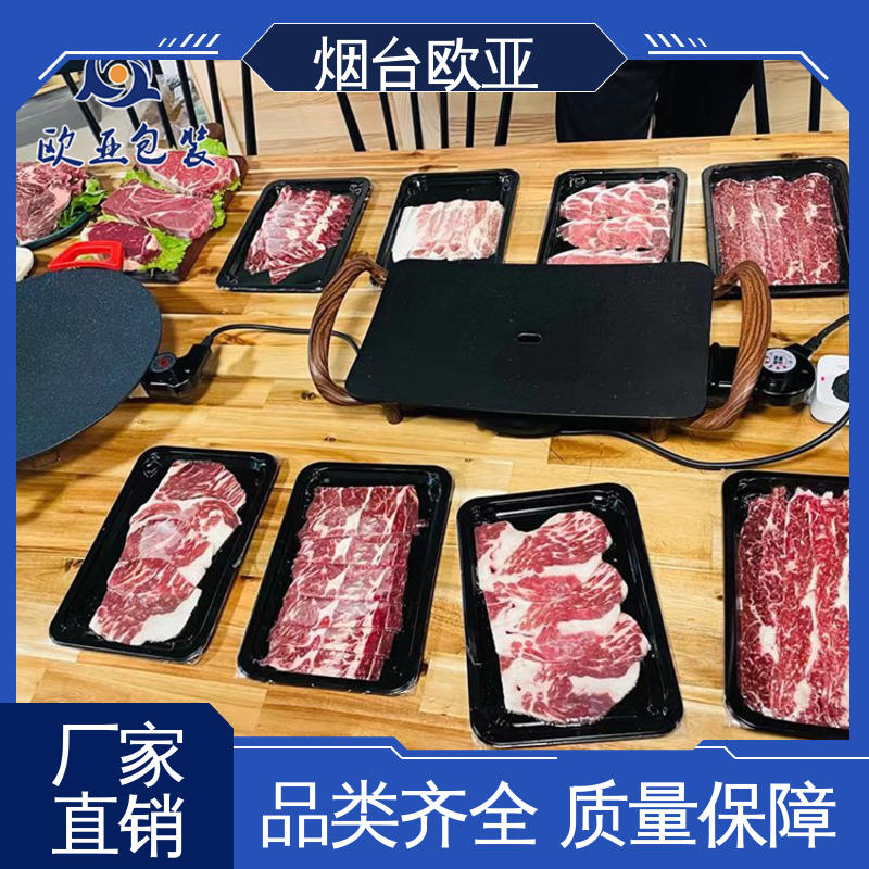 食品级PP 超市托盒 规格多样 透明度高 欧亚包装