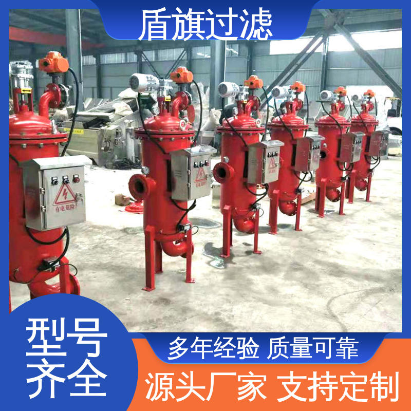 盾旗过滤 种类丰富 自清洗过滤器定制 性能稳定 开拓创新