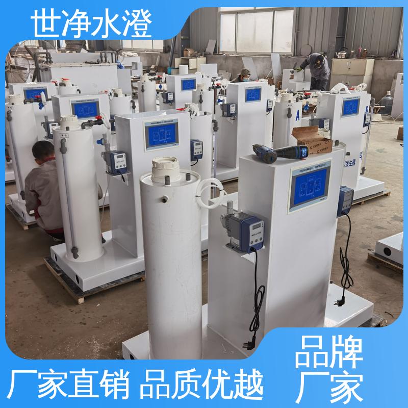 世净澄环保 全自动二氧化氯发生器 提供图纸 现货充足