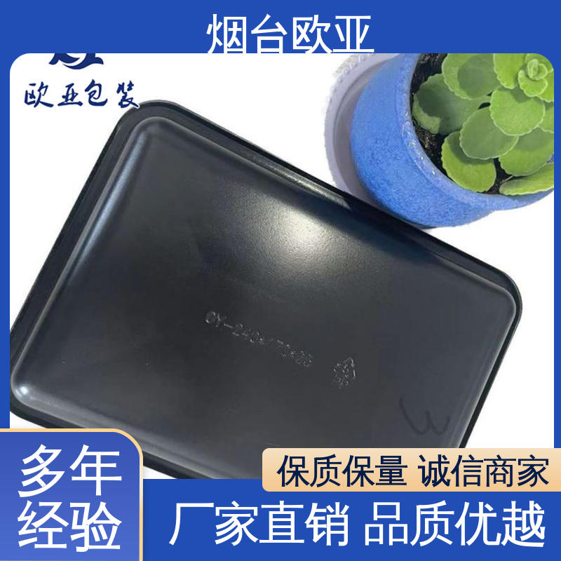欧亚包装 低温贴体膜 免费发样 立体感强 高效环保