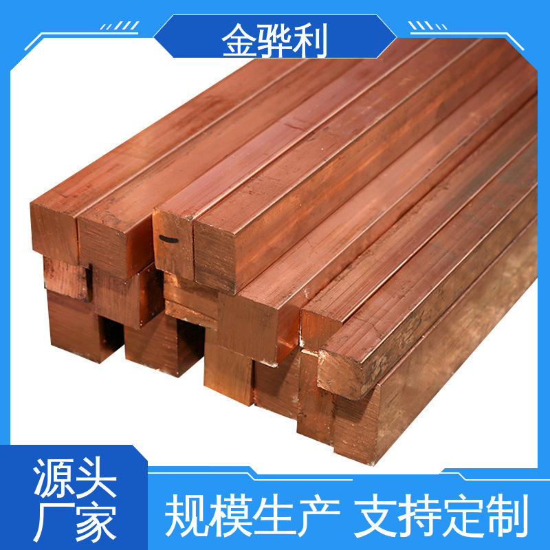 金骅利 国标H62 红铜型材 应用于制造导电性良好的产品