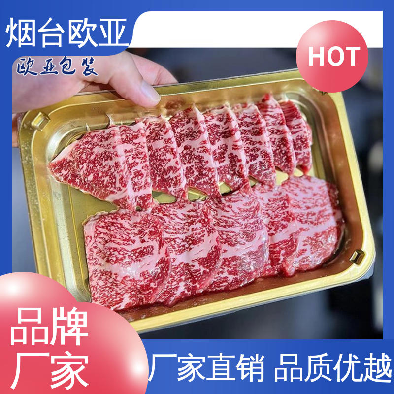 欧亚包装 规格多样 免费发样 密封性好 冷鲜肉贴体包装膜